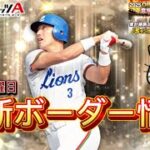 初心者にも分かりやすく！OB1弾ランキングボーダー情報＆解説part3