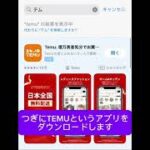 プロスピ無料Sランク契約書と大量エナジーゲットのやり方#プロスピa #プロスピ #エナジー無料 #temu