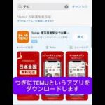 プロスピ無料Sランク契約書と大量エナジーゲットのやり方#プロスピa #プロスピ #エナジー無料 #temu