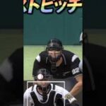 こんなん打てるか #プロスピa #プロスピ #リアタイ #野球 #ゲーム #変化球