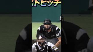 こんなん打てるか #プロスピa #プロスピ #リアタイ #野球 #ゲーム #変化球