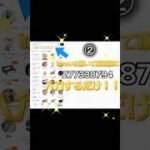 裏技！プロスピ無料でエナジーを手に入れる方法！#プロスピa #プロスピ#プロスピ交換会