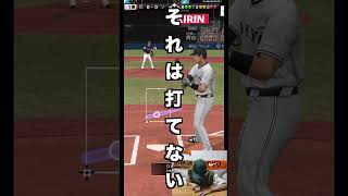 遂に無課金最高オーダー完成！！早速リアタイやったらまさかの#プロスピa #プロスピ