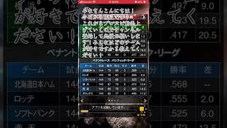 今日から純正！#プロスピa #初心者