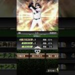 #プロスピa #プロスピ #ソト #がちゃ #ガチャ