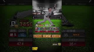 阪神リーグ優勝おめでとうございます🎉#プロスピa #プロスピ #プロ野球 #野球 #阪神タイガース