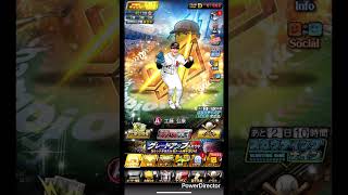 プロスピa エナジー1年使用禁止生活 4日目
