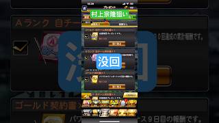 【ボツ動画】なんとも言えない結果に… #プロスピa #プロスピ #プロ野球 #野球 #ガチャ