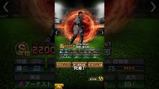 阪神純正無課金初心者から学ぶ常識#プロスピa #阪神タイガース #藤浪くれ
