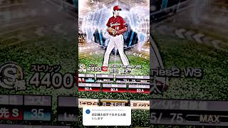 #プロスピa 前田を振り返る