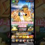 プロスピa エナジー1年使用禁止生活 6日目