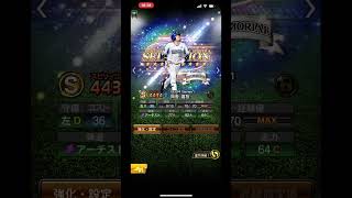 #プロスピa ミキサーしようかな？