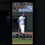【リアタイ日記】これはさすがにバトルフェイスすぎるて。 #プロ野球スピリッツa #リアタイ #横浜純正 #京田陽太