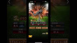 スピリーグ前ホークス純正先発最強オーダー考えてみた！！#プロスピa #ソフトバンク #スピリーグ