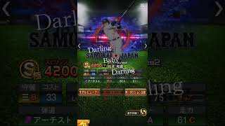 #プロスピa 岡本を振り返る