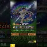 #プロスピa 今宮を振り返る