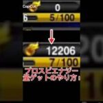 プロスピエナジー配布！#プロスピa #プロスピ#エナジー#無料#配布