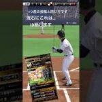 こういう煽りプレイヤー見るの初めてや… #プロスピa