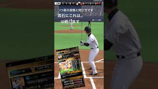 こういう煽りプレイヤー見るの初めてや… #プロスピa