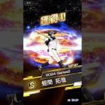 ミキサー結果！#プロスピa