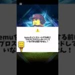 ［嘘無し］受け取り方解説！##プロスピ #プロ野球スピリッツa #プロスピa #大谷翔平#おすすめ #おすすめにのりたい