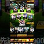 プロスピ引退垢#プロスピa #プロスピaリアタイ