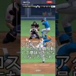 プロスピリアタイしてたら全員反転して意味分かんなくなって今これ #プロスピa #プロスピ切り抜き #プロスピ #ゲーム #プロスピaリアタイ