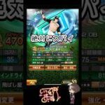 【日ハム純正の旅】スピリーグ活躍選手！#プロスピa #プロスピaリアタイ #vtuber #ゲーム実況 #スピリーグ