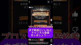 #プロスピa #プロスピ切り抜き #プロスピチート #エナジー #野球 #ツイステ #ゲーム実況 #efootball #プロスピ #イーフト