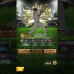 坂本勇人振り返り(リクエスト)#リクエスト #坂本勇人 #巨人 #プロスピa #野球 #npb #侍ジャパン #サード #shorts