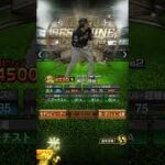 柳田悠岐振り返り#柳田悠岐 #ギータ #プロスピa #野球 #npb #プロ野球 #侍ジャパン #ソフトバンク #復帰 #ホームラン #shorts