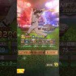 山田哲人振り返り(リクエスト)#山田哲人 #プロスピa #野球 #npb #ヤクルト #ヤクルトスワローズ #wbc #侍ジャパン #リクエスト#soranji  #shorts