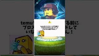 【プロスピ】完全無料でエナジーを無料で無限にもらう方法:超びっくりマーク: #プロスピa #プロスピ #プロスピ初心者 #プロスピ無課金#プロスピ交換会#野球#short #美女