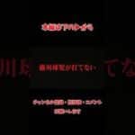 藤川球児攻略方法がヤバすぎる…#プロスピ #プロスピa #藤川球児 #解説 #解説動画 #shorts #初投稿
