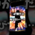 現役最強の男が一番強すぎた！#プロスピa #プロスピ #shorts