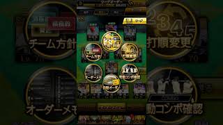 だいぶいい感じかも！！特訓レベル上げたいね！#プロスピa #shorts #プロスピa無課金