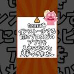 【プロスピ】プロスピエナジーを大量にもらう方法‼️初心者おすすめ #プロスピa #プロスピ #プロスピ初心者 #プロスピ無課金 #プロスピ交換会 #shorts #shortvideo #temu