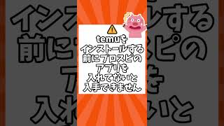【プロスピ】必見!プロスピエナジーを大量ゲットする方法を紹介!! #プロスピa #プロスピ #shorts #無料 #裏技 #viral #おすすめ