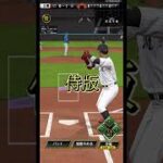 【大ベテラン】宮西の侍ジャパン姿が懐かしくて戻りたい #プロスピa #youtube #北海道日本ハムファイターズ #宮西尚生 #侍ジャパン #shorts