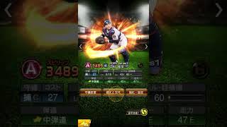 プロスピaガチャ編パート1