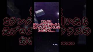 【プロスピa】誕生日記念にSランク契約書引いたら　元プロスピ最強選手が……　 #プロスピa #カープ