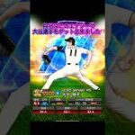 【プロスピa】大量のエナジーを無料でゲットできる方法紹介‼️#プロスピa #野球 #ガチャ#大谷翔平 #shorts #viralvideo #おすすめ #おすすめにのりたい