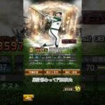 プロスピの累計終わって門田出た #bgm #プロスピa #プロスピa無課金