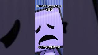 【負ければプレミアムスカウト】 #bgm #ピアノ #音楽 #プロスピa #プロスピ切り抜き #mlb #プロスピ #ショート #リアタイ #プロ野球