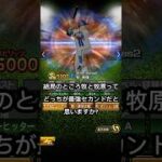 【プロスピ現役最強セカンドは❓】 #bgm #プロスピa #プロスピ #プロ野球 #mlb #ショート #野球 #大谷翔平 #wbc #牧場物語 #牧秀吾 #牧原大成