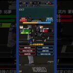 三球三振 by武内2 #プロスピA #リアタイ