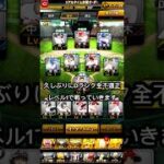 【全不適正リアタイ】 #mlb #プロスピa #プロスピ切り抜き #プロスピ #野球 #ショート #ゲーム実況 #プロ野球 #パワプロ #プロ野球スピリッツa