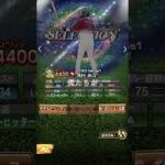 浅村栄斗振り返り#浅村栄斗 #野球 #npb #プロスピa #プロ野球 #楽天イーグルス #楽天 #wbc #侍ジャパン #shorts