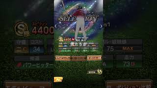 浅村栄斗振り返り#浅村栄斗 #野球 #npb #プロスピa #プロ野球 #楽天イーグルス #楽天 #wbc #侍ジャパン #shorts