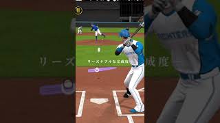 日ハム純#shorts #プロスピa #音楽